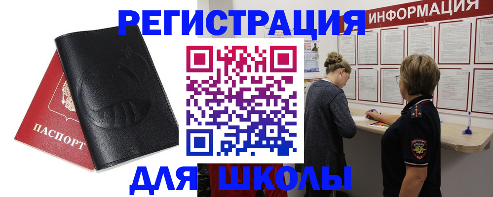 где прописаться в Тихорецке