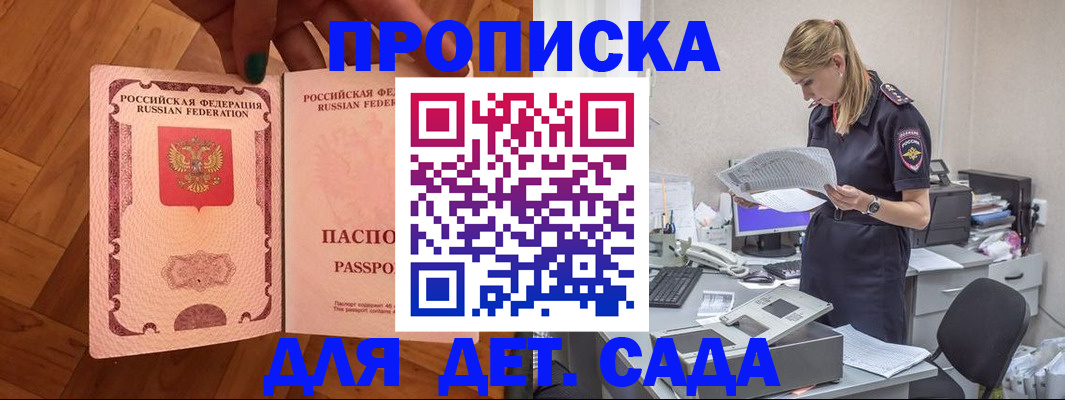 прописка регистрация в Тихорецке