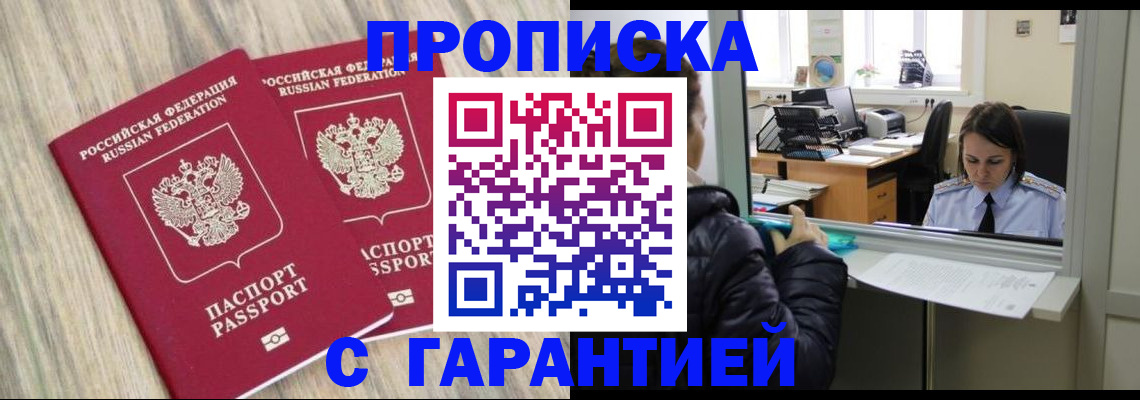 временная регистрация законно в Тихорецке