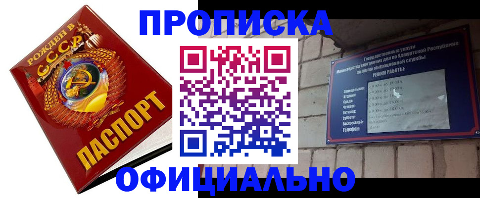 временная регистрация гарантия в Тихорецке