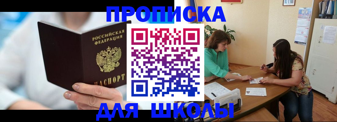 прописка иностранных граждан в Тихорецке