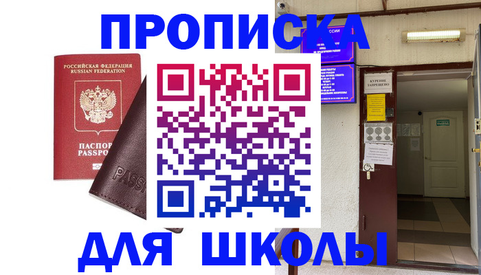 временная регистрация купить в Тихорецке