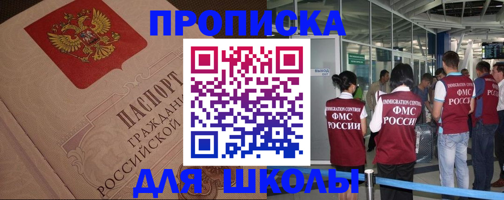 временная регистрация для всех в Тихорецке