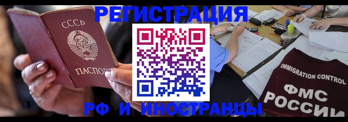 регистрация в Тихорецке